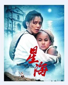 星海 星海