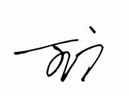 王廣[東北師範大學教授]