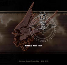 《銃翼》標題畫面