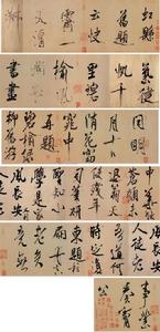 《虹縣詩》 《虹縣詩》