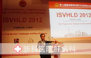 龔守軍應邀出席第十四屆國際病毒性肝炎大會