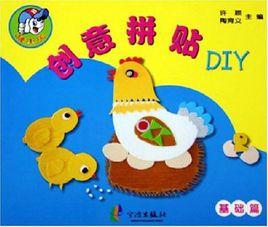 創意剪紙 創意剪紙