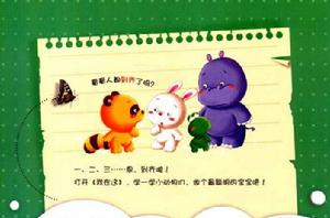 寶寶成長故事繪本1:我在這 寶寶成長故事繪本1:我在這