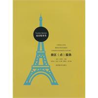 景區服務 景區服務