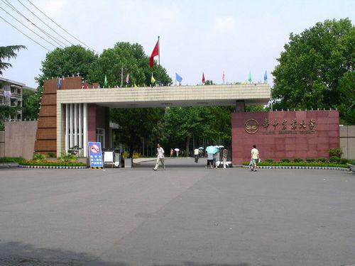 華中農業大學