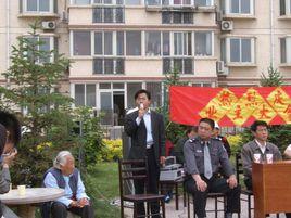 業主大會 業主大會