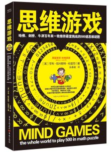 亨利·歐內斯特·杜登尼 亨利·歐內斯特·杜登尼