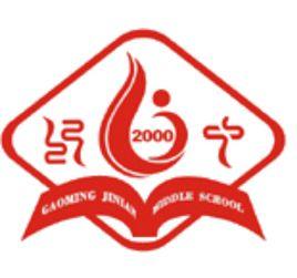 佛山市高明區紀念中學 佛山市高明區紀念中學