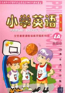 國小英語