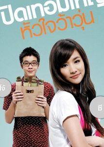 大暑假悸動的心 大暑假悸動的心