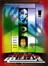 電梯有鬼 電梯有鬼
