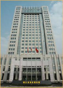 湖北省國家稅務局 湖北省國家稅務局