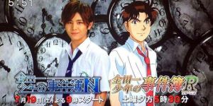 金田一少年之事件簿3 金田一少年之事件簿3