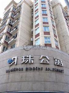 明珠公寓 明珠公寓