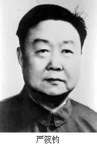 嚴筱鈞(1920~ ) 嚴筱鈞(1920~ )