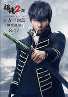 銀魂2[日本2018年福田雄一執導電影]