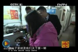 天下第一鮮[廣德縣特色菜]