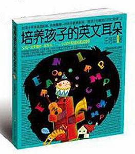 英語開耳 英語開耳