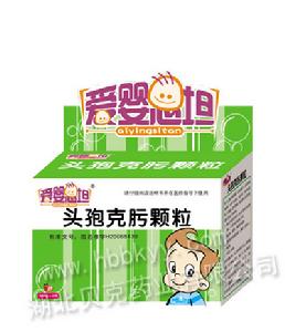 愛嬰思坦頭孢克肟顆粒