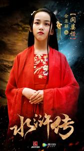 水滸傳[2017年潘禮平、高翔執導電視劇]