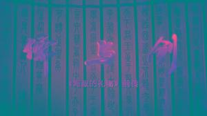 儒與劍視頻截圖