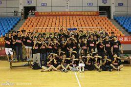 浙江財經大學籃球協會 浙江財經大學籃球協會