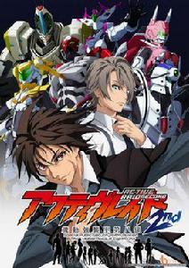 ACTIVE RAID -機動強襲室第八組-