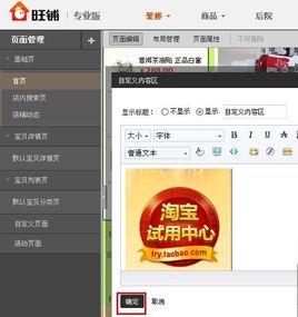 淘寶試用中心 淘寶試用中心