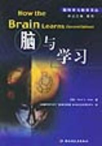 腦與學習 腦與學習