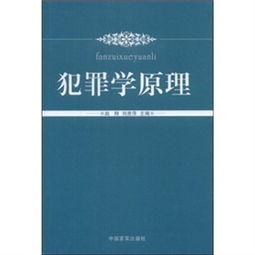 日常活動理論 日常活動理論