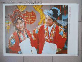 薛丁山與樊梨花[越劇劇目]