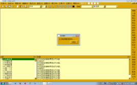 大作家超級寫作軟體 大作家超級寫作軟體