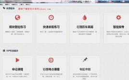 公務員錄用考試專項突破題庫 公務員錄用考試專項突破題庫