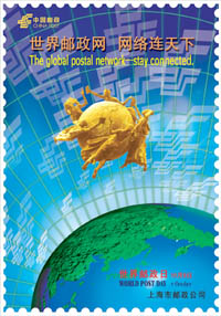 （圖）歷年世界郵政日的宣傳主題