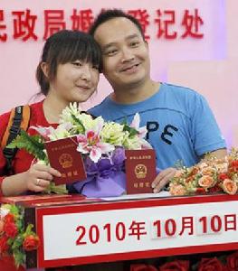 2010年10月10日，在廣西南寧市西鄉塘區民政局，一對新人在領取結婚證後留影。