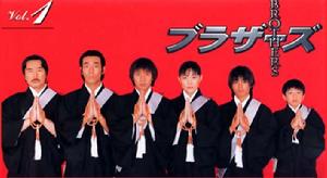 BROTHERS手足情深