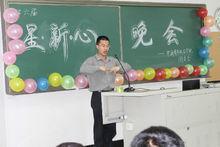 星&middot;新&middot;心晚會