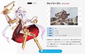 奧特怪獸擬人化計畫[圓谷株式會社對怪獸的娘化企劃]