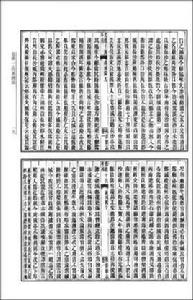 湘潭縣誌 湘潭縣誌