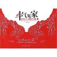 鬥氣冤家 鬥氣冤家