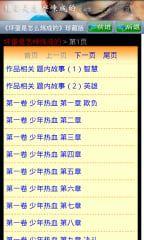 壞蛋是怎么煉成的 壞蛋是怎么煉成的