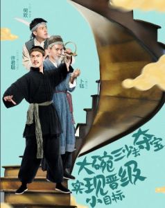 許君聰/卜鈺/何歡