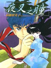 台版2004年7月24日發行