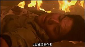 252生存者劇照