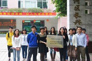 長興國小 長興國小