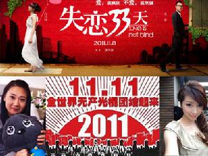 百度百科2011年11月十大熱詞 百度百科2011年11月十大熱詞