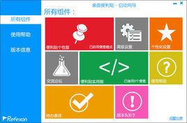 桌面便利貼 桌面便利貼