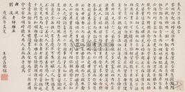 朱夫子治家格言 朱夫子治家格言