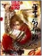 噬天幻滅錄 噬天幻滅錄