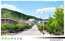 關王廟鄉[鄉寧縣關王廟鄉]